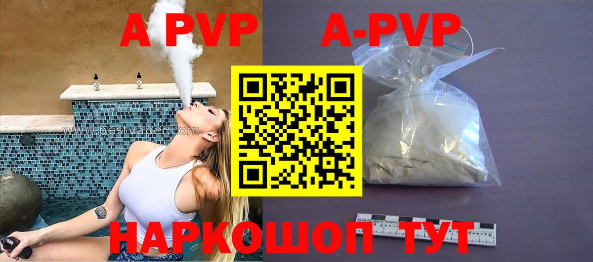 Гагарин  А ПВП  Вход с VPN  A-PVP кристаллы  Alpha PVP СК 