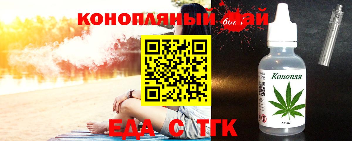 Печенье с ТГК марихуана  Вход с VPN  Гагарин 