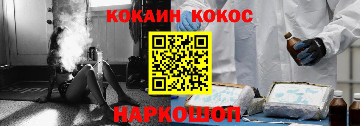 Кокаин 99%  Cocaine 97%  Cocaine  Вход с VPN  Гагарин 