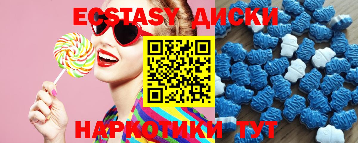 Гагарин  ЭКСТАЗИ 300 mg  Экстази диски  Ecstasy  Вход с VPN 