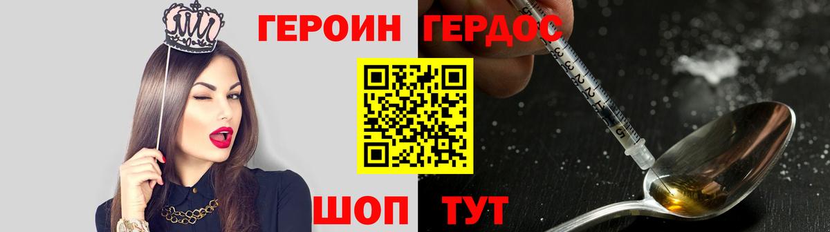 ГЕРОИН афганец Гагарин