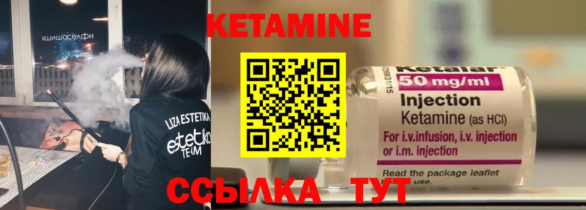 Кетамин VHQ Гагарин