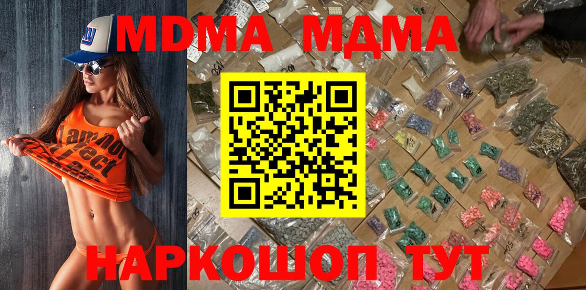 Гагарин  MDMA кристаллы  Вход с VPN 