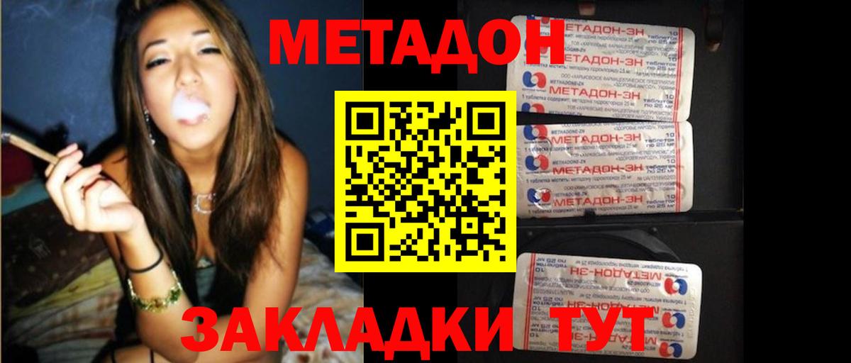 Метадон мёд  Метадон белоснежный  Вход с VPN  Гагарин 