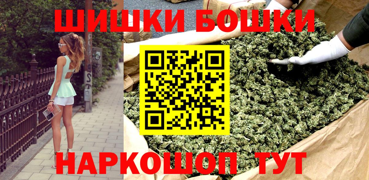 Бошки Шишки VHQ Гагарин
